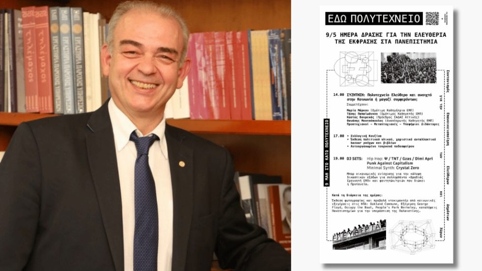 Γιάννης Χατζηγεωργίου. Δεξιά η αφίσα της εκδήλωσης